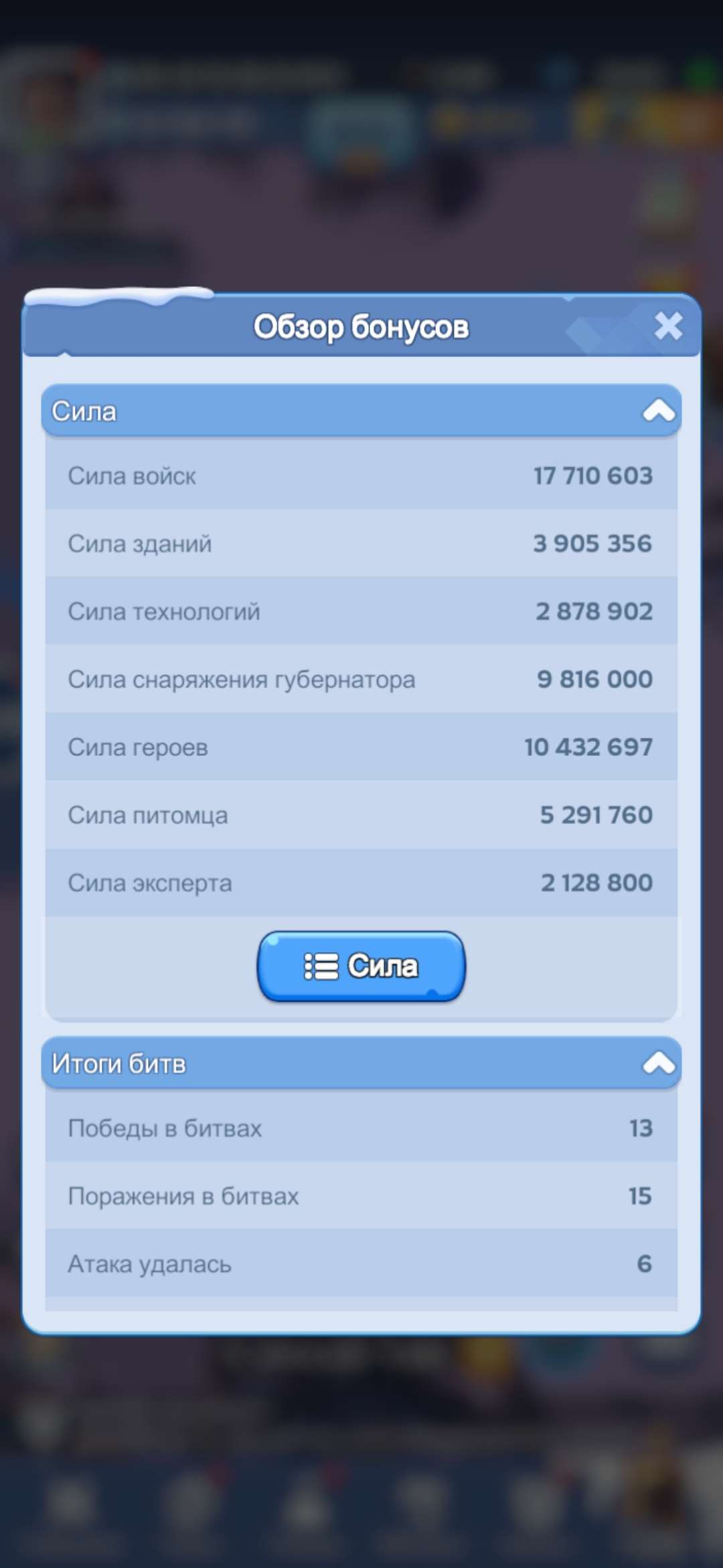 продажа аккаунта к игре Whiteout Survival
